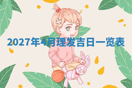 今天2025年7月3日万年历定婚吉日查询,订婚是好日子吗