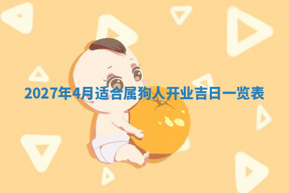 今天2025年7月3日万年历定婚吉日查询,订婚是好日子吗