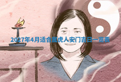 今天2025年7月3日万年历定婚吉日查询,订婚是好日子吗