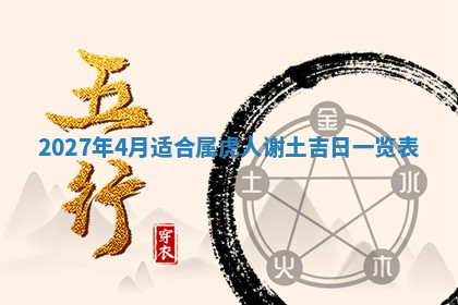 今天2025年7月3日万年历定婚吉日查询,订婚是好日子吗