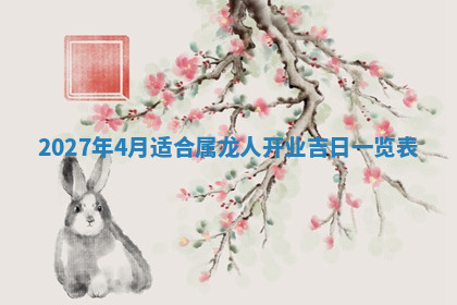 今天2025年7月3日万年历定婚吉日查询,订婚是好日子吗