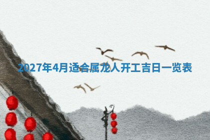今天2025年7月3日万年历定婚吉日查询,订婚是好日子吗