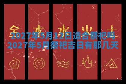 今天2025年7月3日万年历定婚吉日查询,订婚是好日子吗