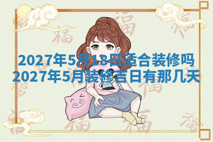 今天2025年7月3日万年历定婚吉日查询,订婚是好日子吗