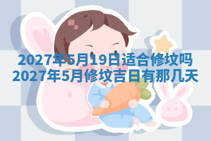 今天2025年7月3日万年历定婚吉日查询,订婚是好日子吗