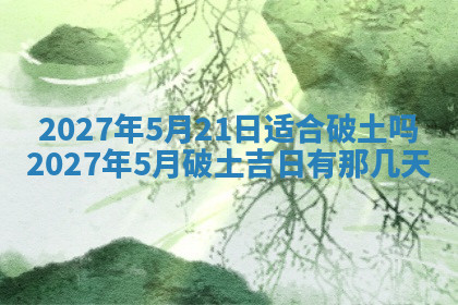 今天2025年7月3日万年历定婚吉日查询,订婚是好日子吗