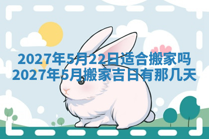 今天2025年7月3日万年历定婚吉日查询,订婚是好日子吗