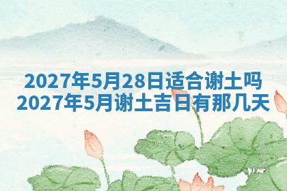 今天2025年7月3日万年历定婚吉日查询,订婚是好日子吗