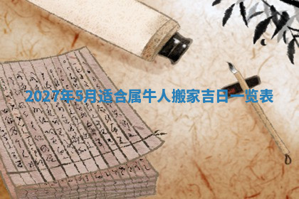 今天2025年7月3日万年历定婚吉日查询,订婚是好日子吗