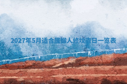 今天2025年7月3日万年历定婚吉日查询,订婚是好日子吗