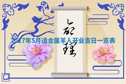 今天2025年7月3日万年历定婚吉日查询,订婚是好日子吗