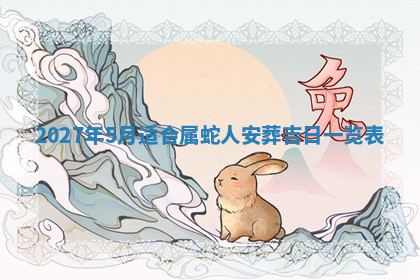 今天2025年7月3日万年历定婚吉日查询,订婚是好日子吗