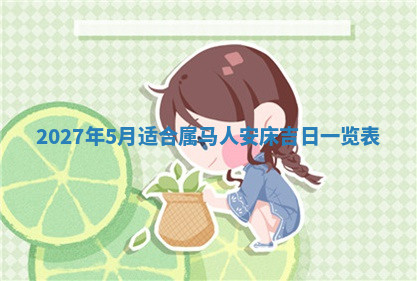 今天2025年7月3日万年历定婚吉日查询,订婚是好日子吗