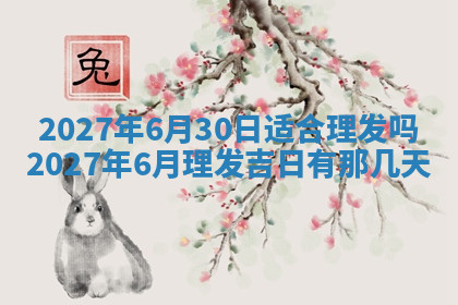 今天2025年7月3日万年历定婚吉日查询,订婚是好日子吗