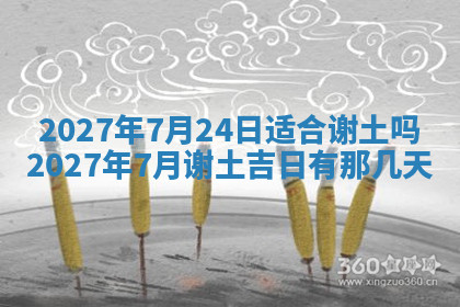 今天2025年7月3日万年历定婚吉日查询,订婚是好日子吗