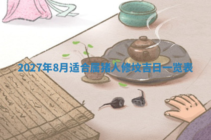 今天2025年7月3日万年历定婚吉日查询,订婚是好日子吗