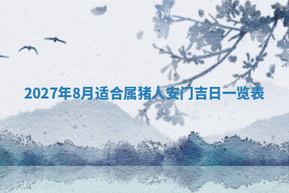 今天2025年7月3日万年历定婚吉日查询,订婚是好日子吗