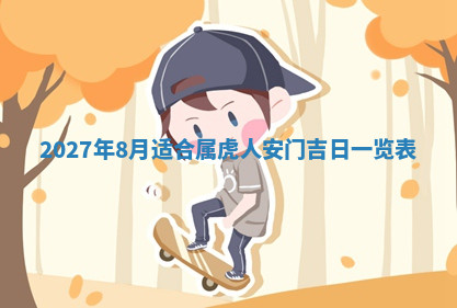 今天2025年7月3日万年历定婚吉日查询,订婚是好日子吗