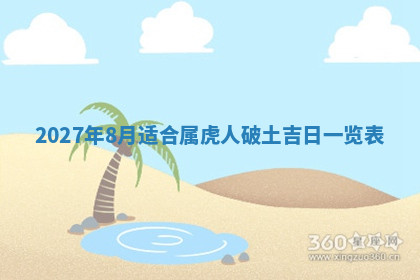 今天2025年7月3日万年历定婚吉日查询,订婚是好日子吗