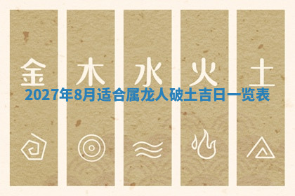 今天2025年7月3日万年历定婚吉日查询,订婚是好日子吗