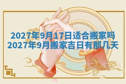 今天2025年7月3日万年历定婚吉日查询,订婚是好日子吗