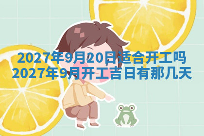 今天2025年7月3日万年历定婚吉日查询,订婚是好日子吗