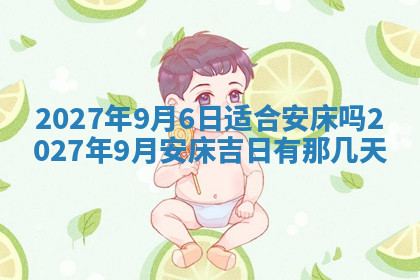 今天2025年7月3日万年历定婚吉日查询,订婚是好日子吗