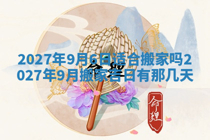 今天2025年7月3日万年历定婚吉日查询,订婚是好日子吗