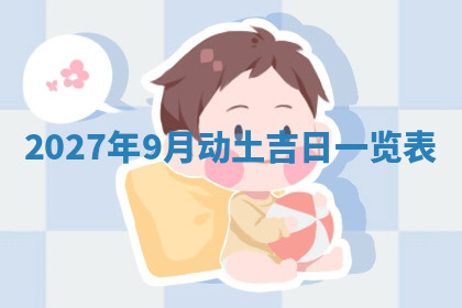 今天2025年7月3日万年历定婚吉日查询,订婚是好日子吗