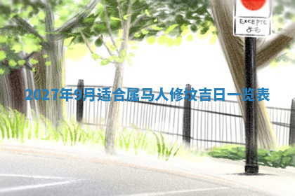 今天2025年7月3日万年历定婚吉日查询,订婚是好日子吗