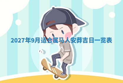 今天2025年7月3日万年历定婚吉日查询,订婚是好日子吗