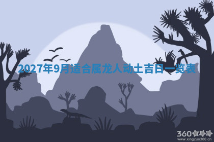 今天2025年7月3日万年历定婚吉日查询,订婚是好日子吗