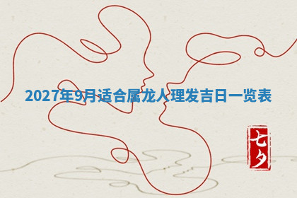 今天2025年7月3日万年历定婚吉日查询,订婚是好日子吗