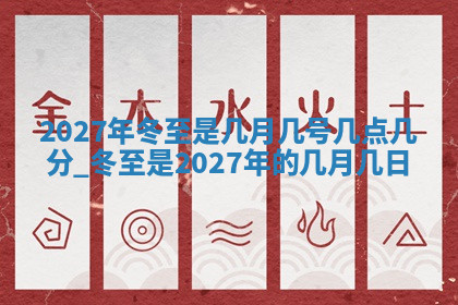 今天2025年7月3日万年历定婚吉日查询,订婚是好日子吗