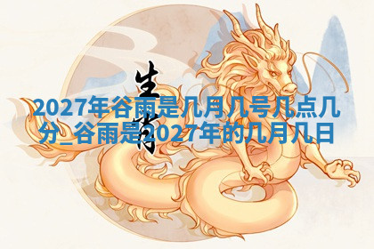 今天2025年7月3日万年历定婚吉日查询,订婚是好日子吗