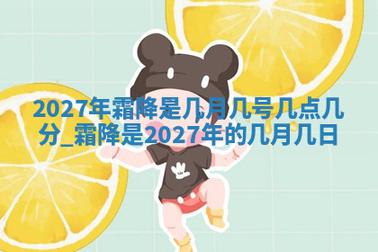 今天2025年7月3日万年历定婚吉日查询,订婚是好日子吗