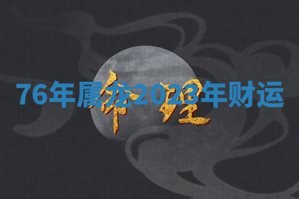 今天2025年7月3日万年历定婚吉日查询,订婚是好日子吗
