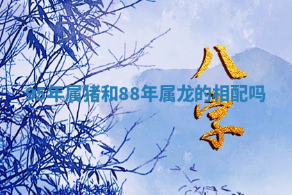 今天2025年7月3日万年历定婚吉日查询,订婚是好日子吗