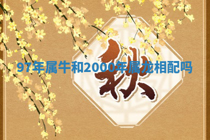 今天2025年7月3日万年历定婚吉日查询,订婚是好日子吗