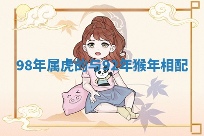 今天2025年7月3日万年历定婚吉日查询,订婚是好日子吗