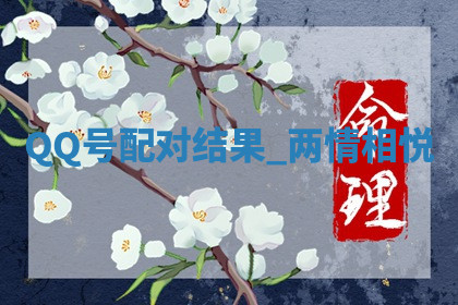 今天2025年7月3日万年历定婚吉日查询,订婚是好日子吗