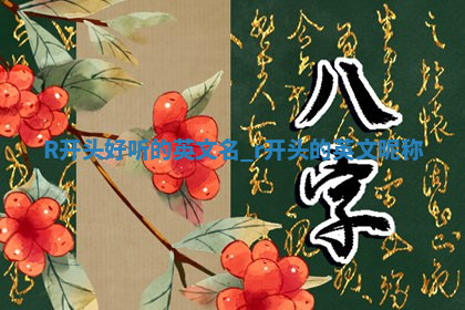 今天2025年7月3日万年历定婚吉日查询,订婚是好日子吗