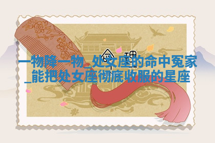 今天2025年7月3日万年历定婚吉日查询,订婚是好日子吗