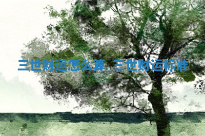 农历2025年六月初七黄历奠基推荐吗,动土吉日查询