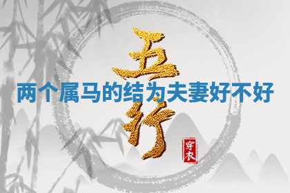 今天2025年7月3日万年历定婚吉日查询,订婚是好日子吗