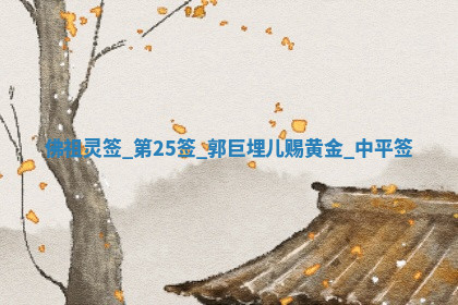 今天2025年7月3日万年历定婚吉日查询,订婚是好日子吗