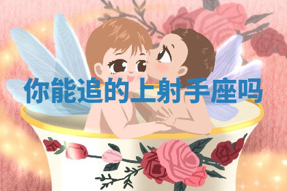 今天2025年7月3日万年历定婚吉日查询,订婚是好日子吗