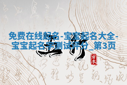 今天2025年7月3日万年历定婚吉日查询,订婚是好日子吗