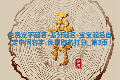 今天2025年7月3日万年历定婚吉日查询,订婚是好日子吗