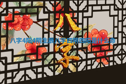 今日2025年6月25日适不适合更换大门,安门黄历吉日分析